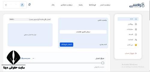 ورود به سایت وامسی vam30.com